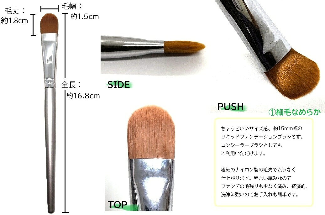 《メイクブラシ》リキッドファンデーションブラシ...の紹介画像2