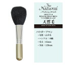 フェイスブラシ 山羊毛 日本製 《メール便・ネコポス対応 複数同梱可能》粉含みが良く柔らかいヤギ毛のフェイスブラシ メイクブラシ 高級 化粧筆 パウダーブラシ ゴールド 軸 金色 金 天然毛 粉落とし