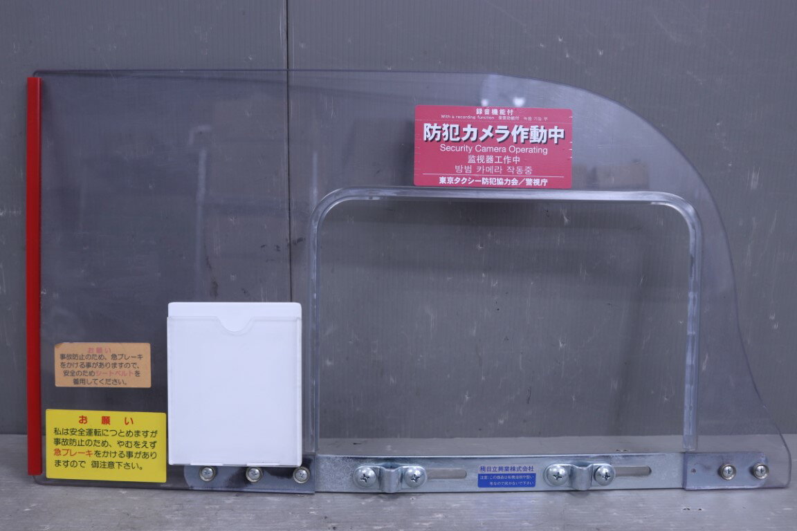 セドリック スーパーカスタム 営業車 セダン LPG(QJY31 Y31) 破損無 運転席 タクシー運転席 仕切り板 防護板 防犯ボード p060941 中古20260221