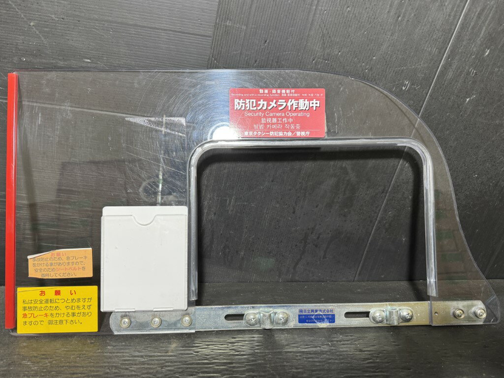 セドリック スーパーカスタム 営業車 セダン LPG(QJY31 Y31) 破損無 タクシー 防犯ボード 仕切り板 セーフティボード セーフティパネル 運転席 p060974 中古20260224
