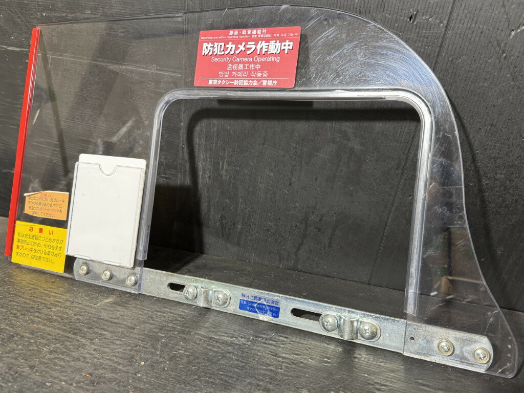 セドリック スーパーカスタム 営業車 セダン LPG(QJY31 Y31) 破損無 タクシー 防犯ボード 仕切り板 セーフティボード セーフティパネル 運転席 p060974 中古20260224