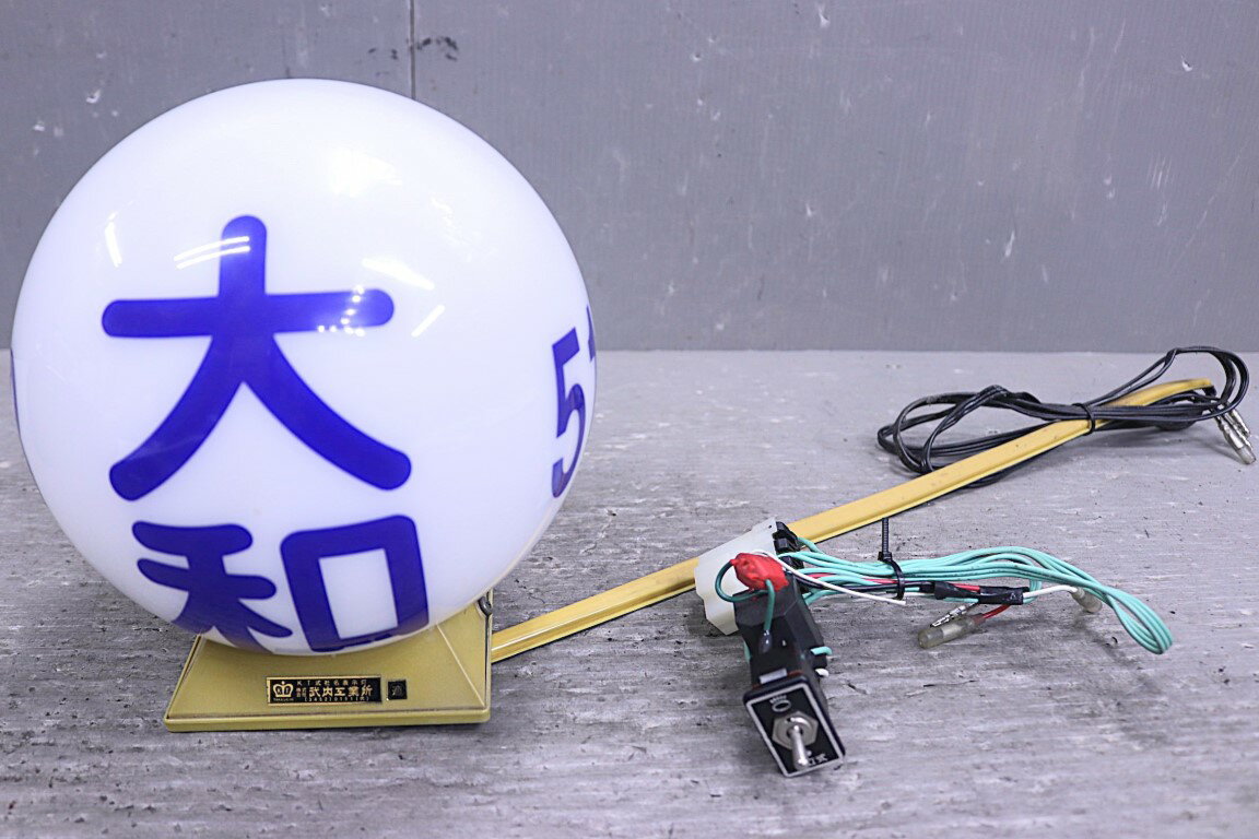 セドリック スーパーカスタム 営業車? セダン LPG(QJY31 Y31) 純正 破損無 行灯 配線 スイッチ 行燈 あんどん 武内工業所 タケウチ p061305 中古20260314