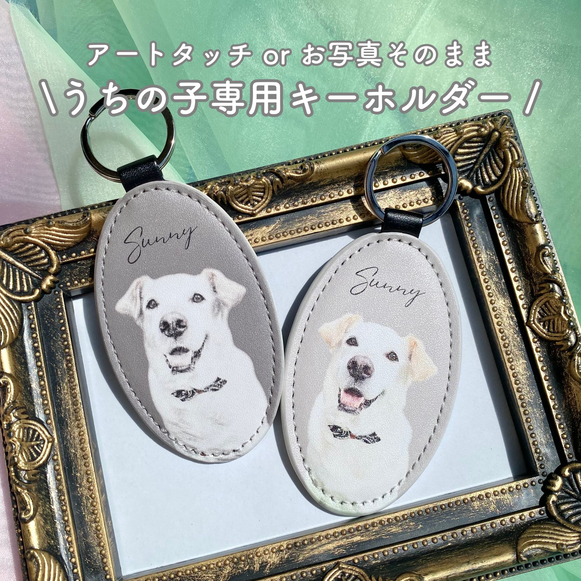 《うちの子専用PUレザーキーホルダー》