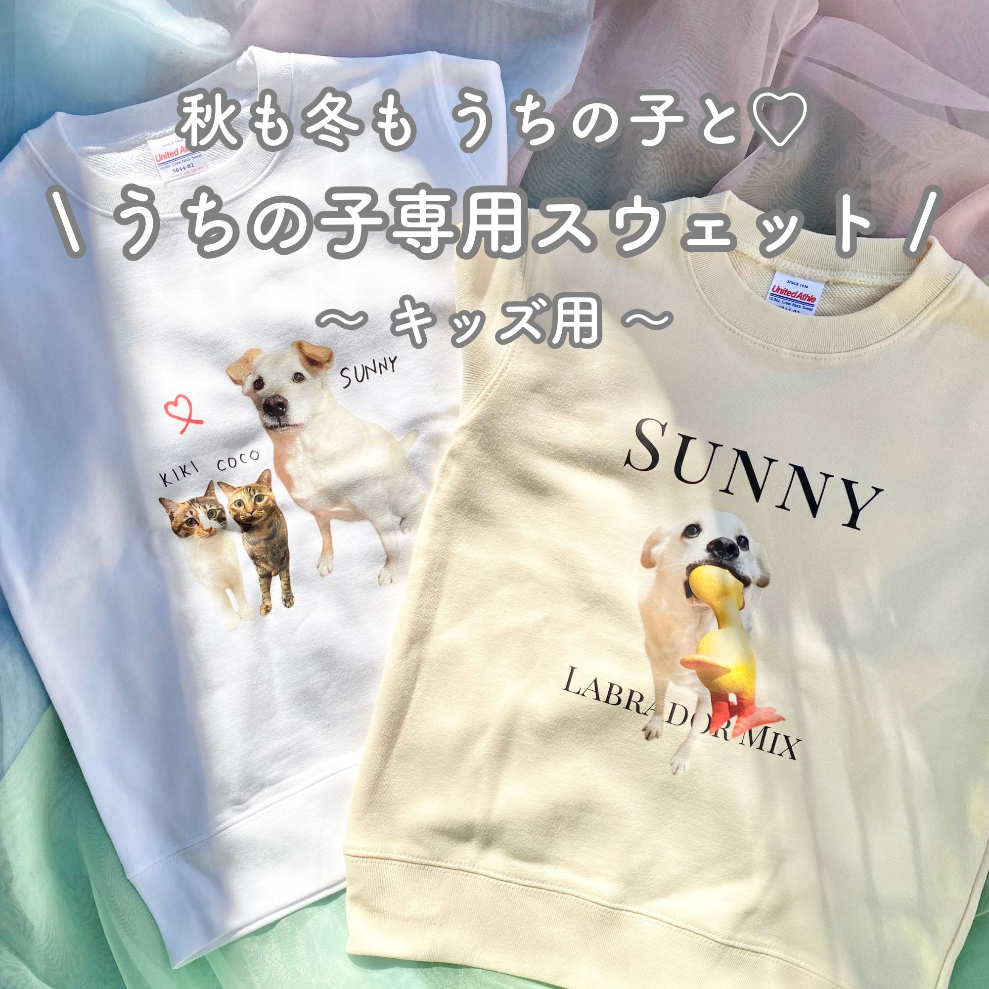 Rakuten - 《うちの子専用スウェット ～キッズ用～》