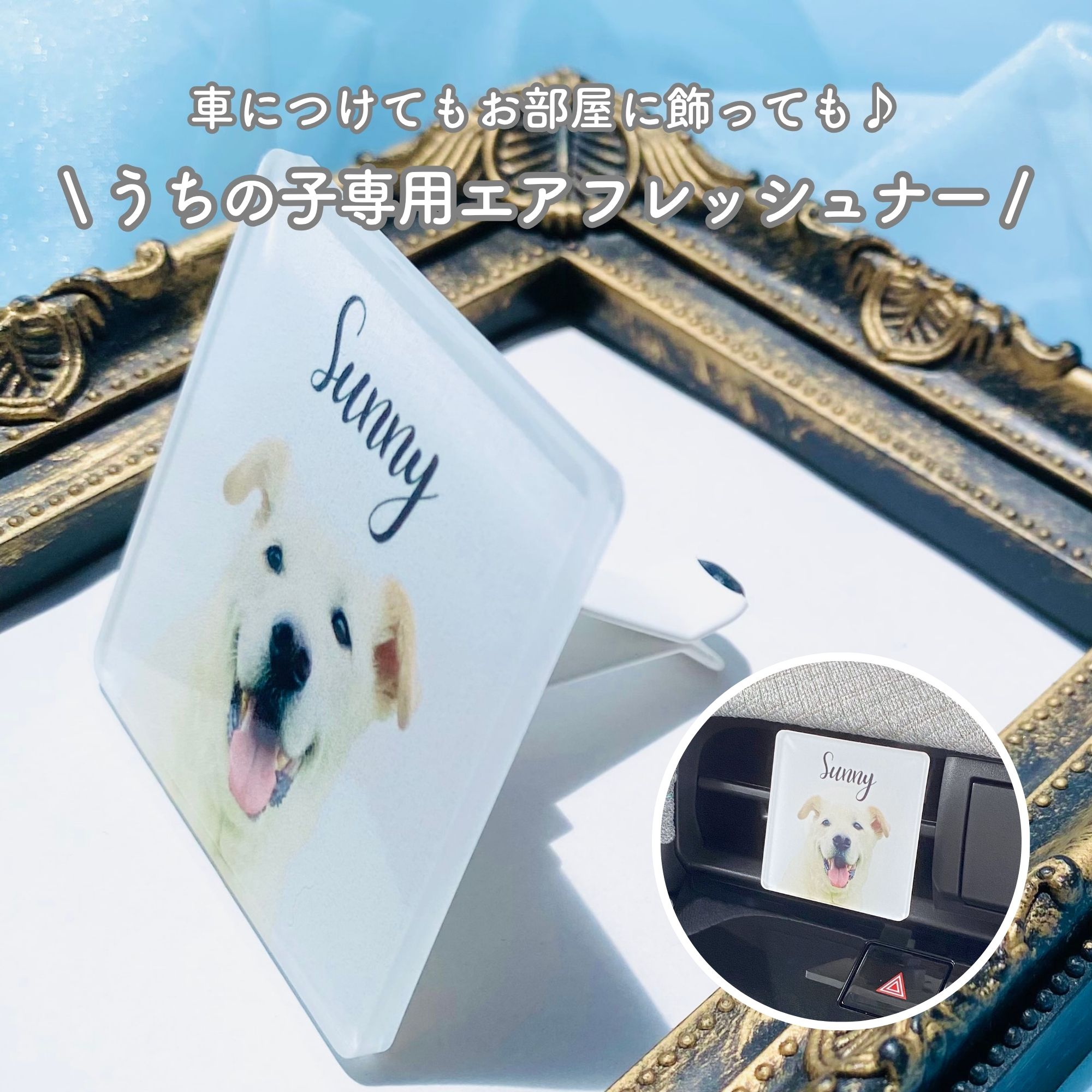 乐天商城 - 《うちの子専用エアフレッシュナー》