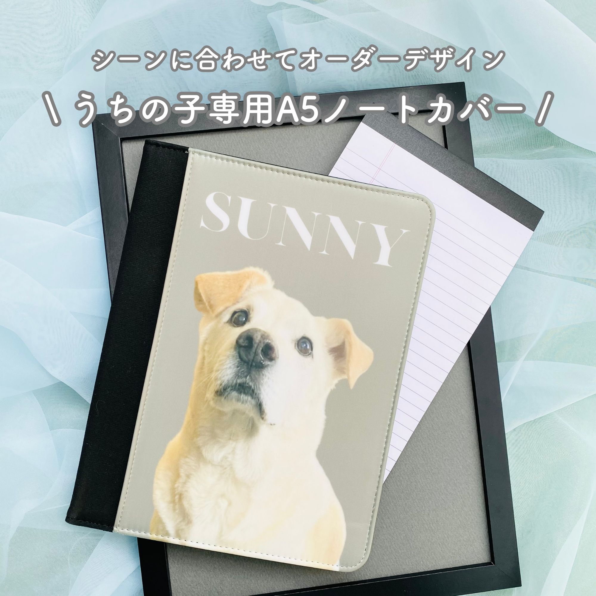 Rakuten - 《うちの子専用A5ノートカバー》