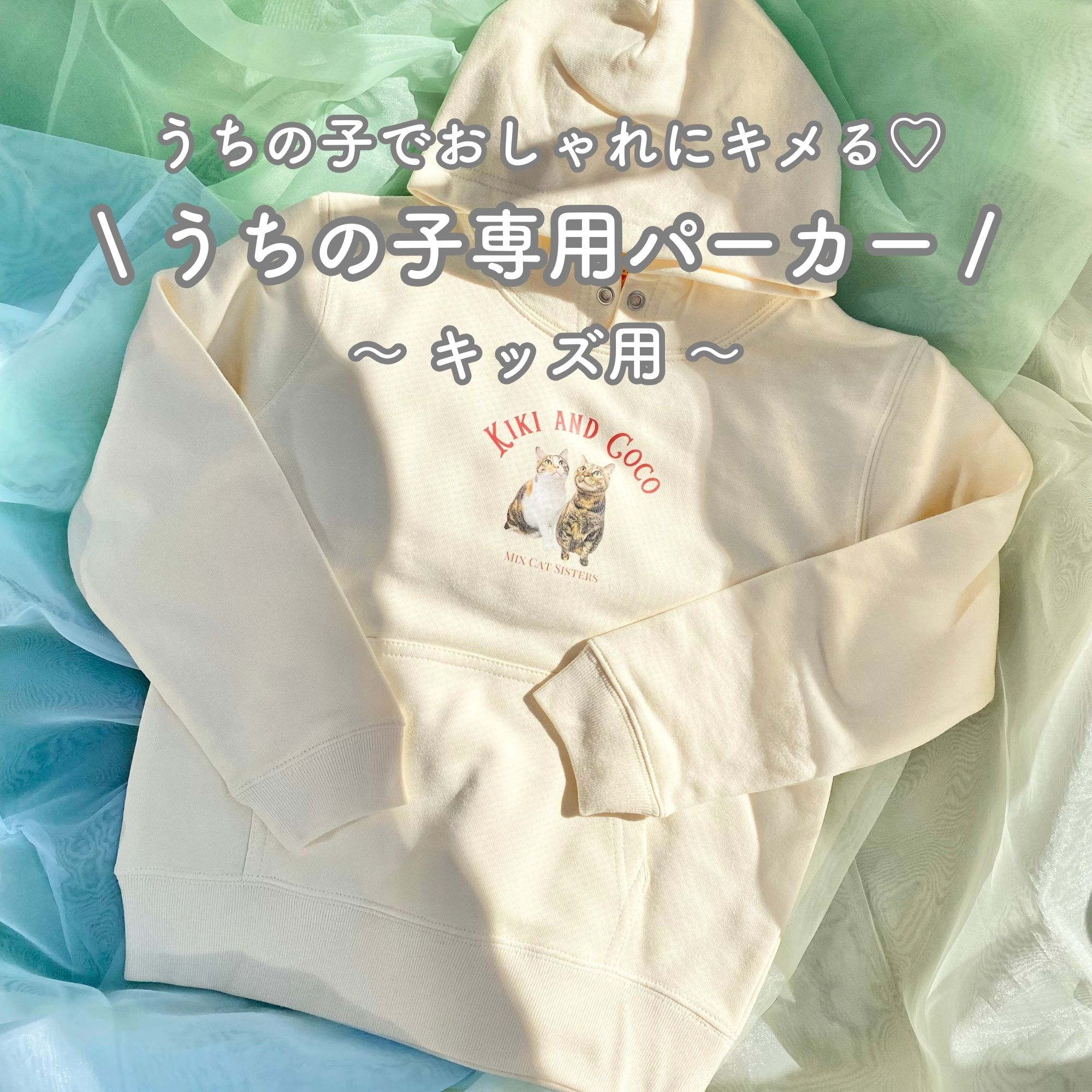 乐天商城 - 《うちの子専用パーカー ～キッズ用～》