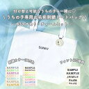 《うちの子専用お名前刺繍トートバッグ&チャーム・A3マチあり》