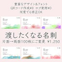 【渡したくなる名刺】印刷手配前に片面から両面にご変更