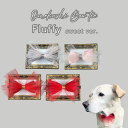 Omekashi Bow tie - Fluffy Seet ver.-