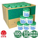 森を守ろう! トイレットペーパー 無漂白 シングル 100m (60個,30個) 個包装 業務用 無香料 漂白剤や蛍光増白剤など無添加 再生紙 古紙パルプ100...