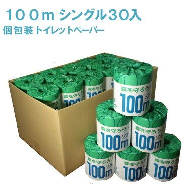 森を守ろう！ [業務用1個包装] トイレットペーパー シングル100m 30個入り お手軽でコンパクトなケースサイズ！/牧製紙工場/ホルダー