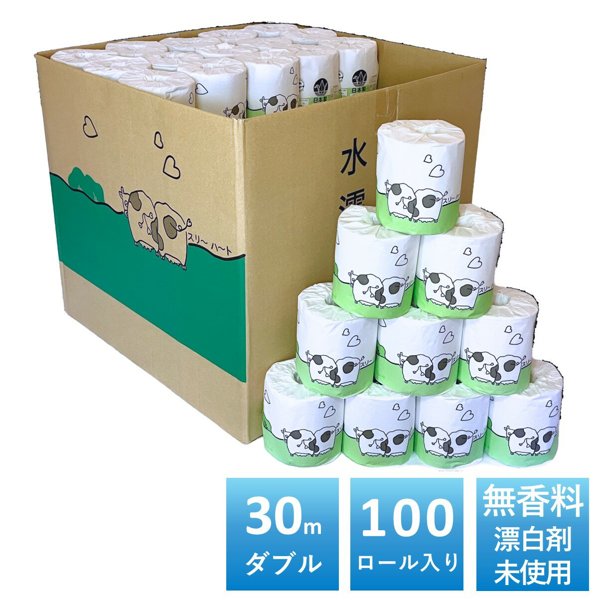 スリーハート トイレットペーパー 業務用個包装 ダブル 30mW 100ロール入り 無香料 無塩素漂白 無添加 古紙パルプ 再生紙100% やわらかソフトタイプ 国産トイレットロール 日本製