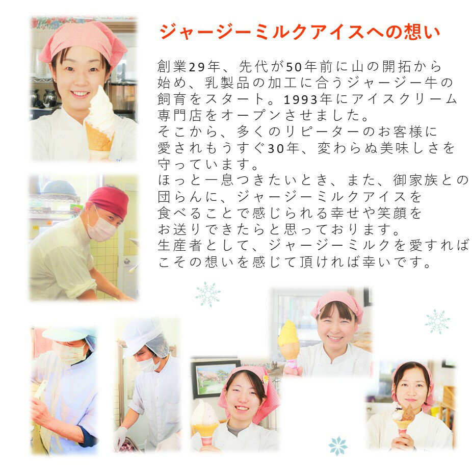 【まきばのジャージーアイスクリーム】よりどり8個セットギフトセットアイスクリームアイスミルクフルーツチョコレートラムレーズン抹茶マカデミアごま詰め合わせお祝いギフトプレゼントお取り寄せおいしい美味しいお子様子供ご年配小分け