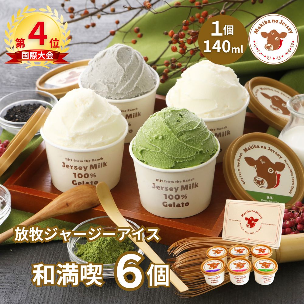 【NHK72時間でご紹介】 クリスマス ギフト クリスマスギフト 御歳暮 お歳暮 アイス アイスクリーム 2025 送料無料 取り寄せ お取り寄せ プレゼント ...