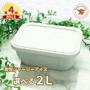 【P2倍!18日まで】【NHK72時間にてご紹介】選べる 大容量 2L 1バット アイス アイスクリーム アイス クリーム ギフト 箱 スイーツ 送料無料 業務...