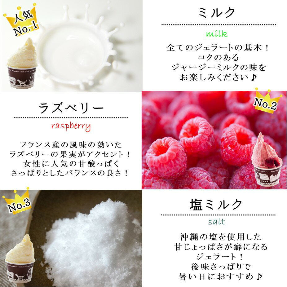 ホワイトデーお返し送料無料アイスアイスクリームギフト詰め合わせプレゼントお取り寄せジェラートスイーツまきばのジャージー乳製品誕生日バースデーお祝いのし対応ジャージーミルク福島県霊山人気牧場直営選べるよりどり8個セット