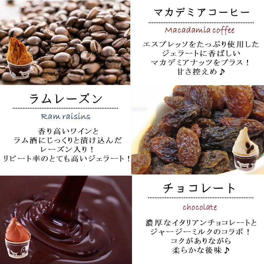 ホワイトデーお返し送料無料アイスアイスクリームギフト詰め合わせプレゼントお取り寄せジェラートスイーツまきばのジャージー乳製品誕生日バースデーお祝いのし対応ジャージーミルク福島県霊山人気牧場直営選べるよりどり8個セット