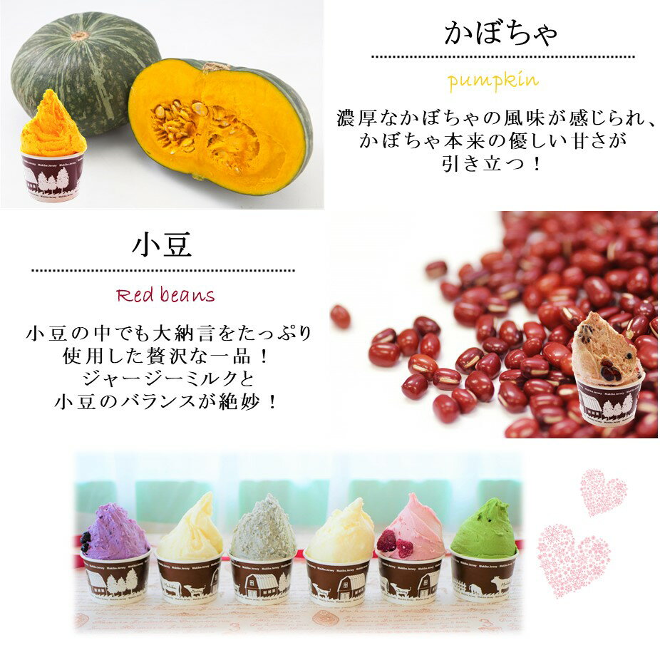 ホワイトデーお返し送料無料アイスアイスクリームギフト詰め合わせプレゼントお取り寄せジェラートスイーツまきばのジャージー乳製品誕生日バースデーお祝いのし対応ジャージーミルク福島県霊山人気牧場直営選べるよりどり8個セット