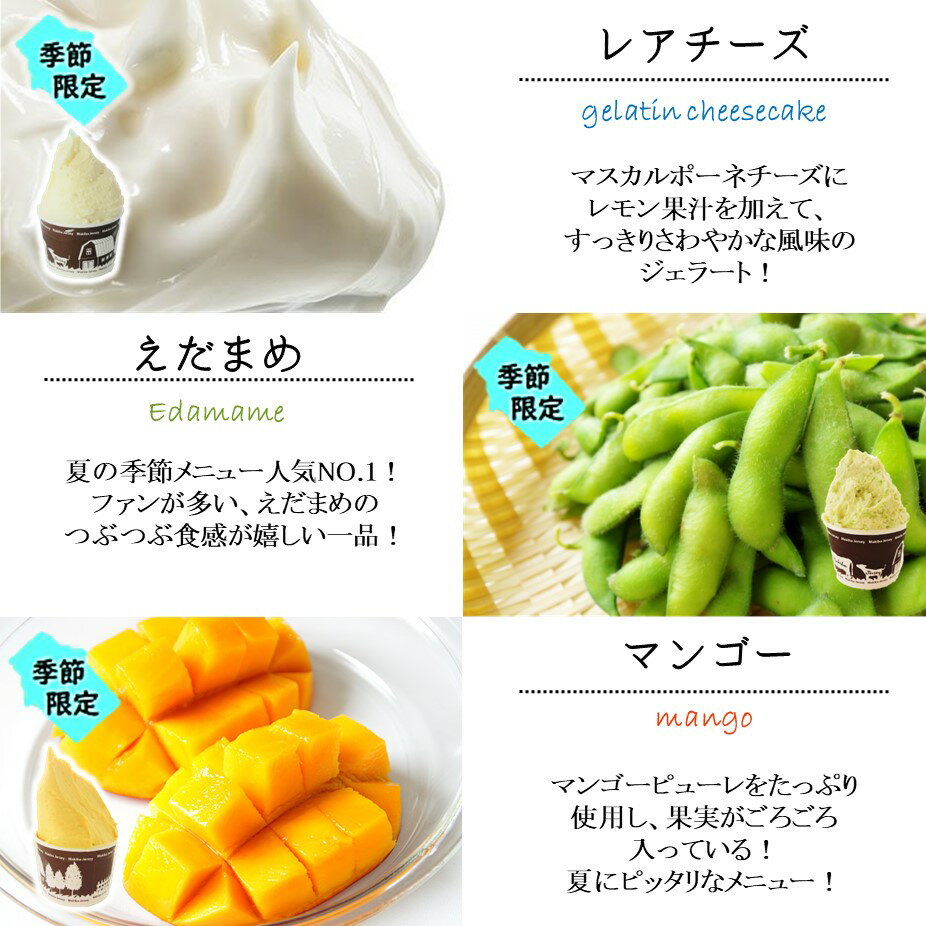 ホワイトデーお返し送料無料アイスアイスクリームギフト詰め合わせプレゼントお取り寄せジェラートスイーツまきばのジャージー乳製品誕生日バースデーお祝いのし対応ジャージーミルク福島県霊山人気牧場直営選べるよりどり8個セット