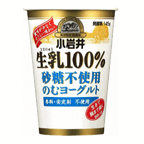 小岩井生乳100%砂糖不使用のむヨーグルト145g×8個セット※（甘くない）あまくないのむヨーグルトが新発売