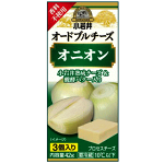 小岩井オードブルチーズ【オニオン】42g（3個入）×【5個セット】