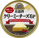 ＜製品のおすすめポイント＞ 小岩井伝統の発酵バターの芳醇な香りが全体を華やかに引き立てます。クリームチーズ(チーズ分中20%）を使用し、なめらかな食感を実現。多かったご意見から塩味と配合バランスを整えなめらかさをアップ！より食べやすい味わいに進化した、ひとくちサイズの6Pチーズです。 ＜製品規格＞ 容量 96g（6個入り） 保存方法 要冷蔵 賞味期限 ～250日前後 ※日々発注入荷しますのでなるべく新しいものをお送りします ※メーカー工場の生産状況にもよりますので賞味期限は目安 としてご参考ください 原材料 ナチュラルチーズ（外国製造） バター 乳化剤 アレルギー物質 乳 ＜栄養成分表＞ エネルギー 57kcal たんぱく質 2.9g 脂質 4.9g 炭水化物 0.4g カルシウム 81mg 食塩相当量 0.44g すべて1個16gあたり