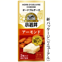 小岩井オードブルチーズ【アーモンド】　42g（3個入）×【5個セット】 2