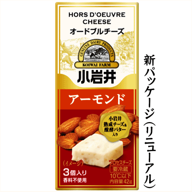 楽天市場 小岩井オードブルチーズ 4種 他期間限定 小岩井まきば屋 楽天市場店