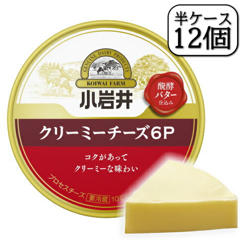 小岩井クリーミーチーズ6P 96g(6個入)×【12個セット】