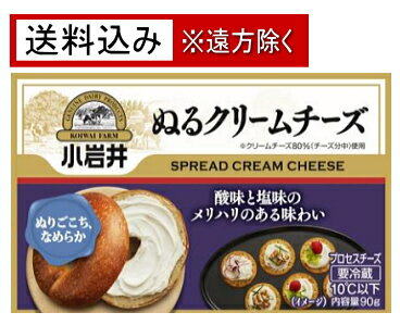 小岩井ぬるクリームチーズ ×【12個セット】(送料込み※遠方を除く)