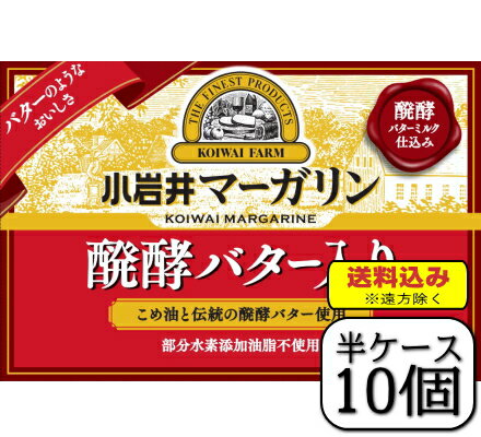 ＜製品のおすすめポイント＞ 小岩井工場産発酵バターと発酵バターミルクで仕上げた、小岩井伝統のマーガリンです。豊かな香りとコクは華やかで、食卓をとても上品に彩ります。クセのない国産米油をベースに使用することで、さらに豊かなコクに仕上げました。...