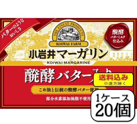 ＜製品のおすすめポイント＞ 小岩井工場産発酵バターと発酵バターミルクで仕上げた、小岩井伝統のマーガリンです。豊かな香りとコクは華やかで、食卓をとても上品に彩ります。クセのない国産米油をベースに使用することで、さらに豊かなコクに仕上げました。※油脂の過程工程で生成されるトランス脂肪酸の原因となる部分水素添加油脂は使用しておりません。 ＜製品規格＞ 容量 180g 保存方法 要冷蔵 賞味期限 ～200日前後 ※日々発注入荷しますのでなるべく新しいものをお送りします ※メーカー工場の生産状況にもよりますので賞味期限は目安 としてご参考ください 原材料 食用植物油脂（国内製造） 食用精製加工油脂 バター バターミルク 食塩 乳化剤 香料 酸化防止剤（ビタミンE） カロテン色素 （一部に乳成分、大豆を含む） ＜栄養成分表＞ エネルギー 75kcal たんぱく質 0～0.2g 脂質 8.2g 炭水化物 0～0.2g 食塩相当量 0.12g ナトリウム 48mg すべて10gあたり