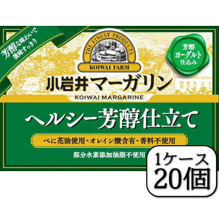 ＜製品のおすすめポイント＞ 小岩井芳醇ヨーグルトと小岩井熟成チーズを使用することで、ヘルシーでありながら芳醇な香りと味わいを生み出しました。 香料不使用でありながら香り高く深い味わいが楽しめる小岩井マーガリンです。べに花油を使用し、オレイン酸を60％（脂肪酸中）含有した、体にうれしいヘルシータイプです。※油脂の過程工程で生成されるトランス脂肪酸の原因となる部分水素添加油脂不使用 ＜製品規格＞ 容量 180g 保存方法 要冷蔵 賞味期限 ～200日前後 ※日々発注入荷しますのでなるべく新しいものをお送りします ※メーカー工場の生産状況にもよりますので賞味期限は目安 としてご参考ください 原材料 食用植物油脂（国内製造） 食用精製加工油脂 発酵乳 食塩 ナチュラルチーズ 乳化剤 酸化防止剤（ビタミンE） カロテン色素 （一部に乳成分、大豆を含む） ＜栄養成分表＞ エネルギー 76kcal たんぱく質 0～0.2g 脂質 8.3g 炭水化物 0～0.2g 食塩相当量 0.11g ナトリウム 47mg すべて10gあたり