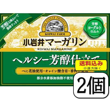 ＜製品のおすすめポイント＞ 小岩井芳醇ヨーグルトと小岩井熟成チーズを使用することで、ヘルシーでありながら芳醇な香りと味わいを生み出しました。 香料不使用でありながら香り高く深い味わいが楽しめる小岩井マーガリンです。べに花油を使用し、オレイン...