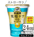 ＜製品のおすすめポイント＞ 生乳をしっかり20％使用し、飲みやすいおいしさに仕上げました。安定剤不使用で子どもから大人まで満足のプラズマ乳酸菌たっぷり1000億個が入った面倒の入らない飲むタイプの機能的健康ヨーグルト！「まもるチカラのプラズマ乳酸菌」は小岩井乳業とキリンホールディングスと協和発酵バイオとの共同研究開発から見つかった機能が期待できる乳酸菌界のスーパーヒーローですね！ ＜製品規格＞ 容量 115g 保存方法 要冷蔵 賞味期限 〜15日前後 ※日々発注入荷しますのでなるべく新しいものをお送りします ※メーカー工場の生産状況にもよりますので賞味期限は目安 としてご参考ください 無脂乳固形分 8.0％ 乳脂肪分 0.9％ 原材料 乳（国産） 乳製品 砂糖 食物繊維 デキストリン 乳ペプチド 香料 ＜栄養成分表＞ エネルギー 74kcal たんぱく質 3.4g 脂質 1.0〜1.7g 炭水化物 12.1g 食塩相当量 0.11g カルシウム 116mg すべて115gあたりこんにちは、小岩井まきば屋です。 ご来店誠にありがとうございます 【体質改善・強いカラダをつくろう】 健康維持を心がけているか方に”プラズマ乳酸菌”を毎日美味しく頂けるヨーグルトです プラズマ乳酸菌ヨーグルトはキリンの健康プロジェクト製品です