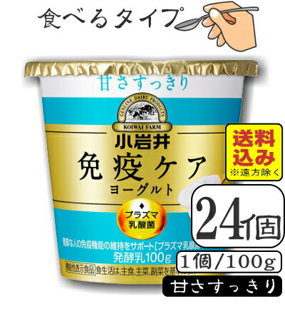 【送料無料】森永乳業　 トリプルヨーグルト　100g　機能性表示食品　プレーンヨーグルト　ソフトタイプ　3つの機能　血圧　中性脂肪　血糖値　[冷蔵]