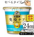 明治 プロビオヨーグルト LG21 【48個セット】| meiji LG21 乳酸菌飲料 ヨーグルト プロビオヨーグルト 明治特約店