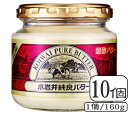 ＜製品のおすすめポイント＞ 明治35年より100年以上の歴史を持つ伝統の小岩井バターで料理の味もワンランクアップ。良質な厳選乳のみから抽出された生クリームを選び抜かれた乳酸菌で丁寧に発酵させました。パンや料理に欠かせない、風味豊かな昔ながらのおいしい発酵バターです。 ＜製品規格＞ 容量 160g 保存方法 要冷蔵 賞味期限 ～200日前後 ※日々発注入荷しますのでなるべく新しいものをお送りします ※メーカー工場の生産状況にもよりますので賞味期限は目安 としてご参考ください 原材料 生乳 食塩 ＜栄養成分表＞ エネルギー 75kcal 脂質 8.2g 食塩相当量 0.09～0.15g たんぱく質 0～0.2g 炭水化物 0～0.2g カルシウム 1.4mg すべて10gあたり