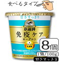 小岩井免疫ケアプラズマ乳酸菌ヨーグルト（甘さすっきり）100g×【8個（1ケース）】