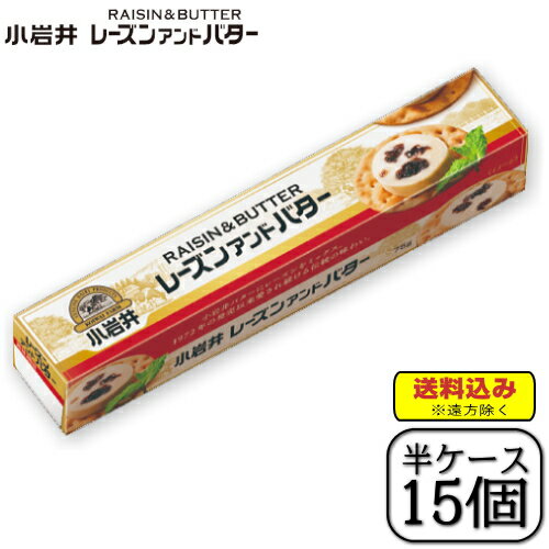 小岩井レーズンバター 75g×【15個セット】(送料込※遠方除く)