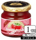 小岩井ストロベリージャム(甘さ控えめ)(常温保存可能品)180g×【1個~】