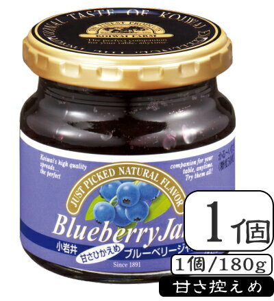 小岩井ブルーベリージャム(甘さ控えめ)(常温保存可能品)180g×【1個~】