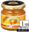 小岩井オレンジマーマレードジャム(甘さ控えめ)(常温保存可能品)180g×【1個~】
