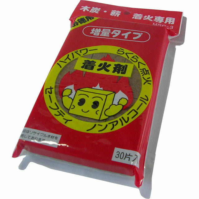 着火剤MSC-3 30片入 ロングセラーの定番 切り離して使うと便利です やさしい炎でゆっくり燃えます
