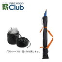 ロッドキャリーとブラシケースセット