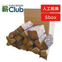 (人工乾燥薪)ナラ乾燥薪21cm大中割 Sボックス 9-11kg 自然乾燥+人工乾燥仕上げ 広葉樹 火持ちが良い 薪ストーブ 暖炉 キャンプ 焚き火 楢 なら ...