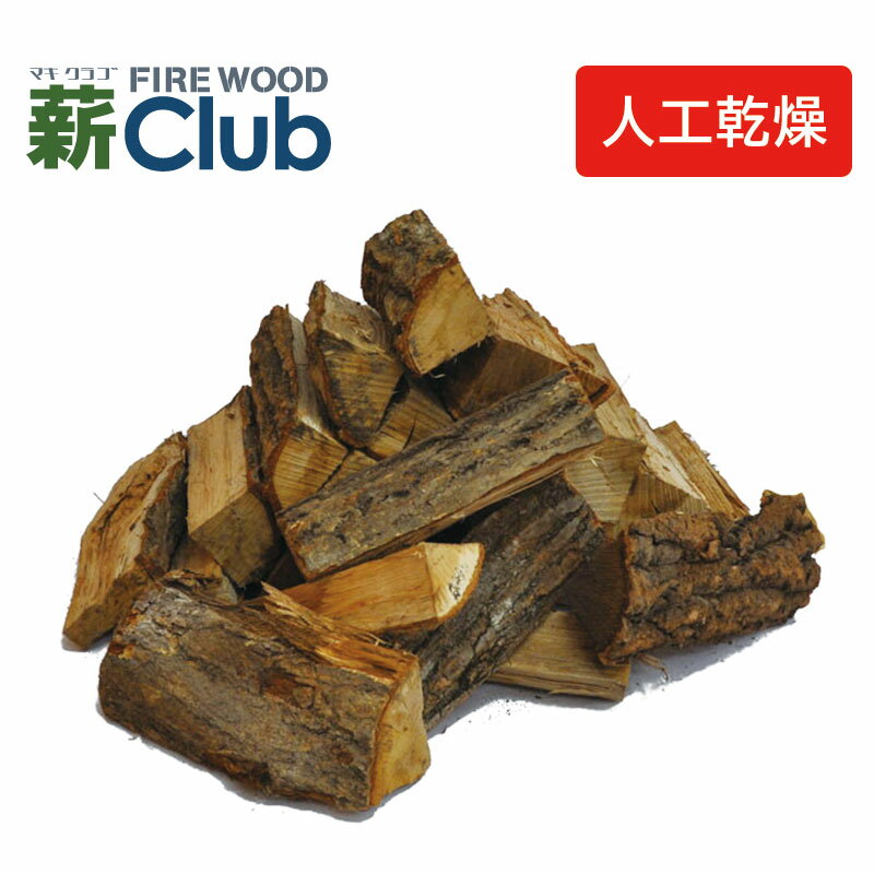 (人工乾燥)ナラ乾燥薪26cm大中割 箱入 19-21kg 自然乾燥+人工乾燥仕上げ 広葉樹 火持ちが良い 薪ストーブ 暖炉 キャンプ 焚き火 楢 なら 短い たきぎ まき