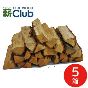 ナラ乾燥薪36cm大中割 5箱 薪クラブ 12ヶ月以上自然乾燥 宅配便配送 日祝のお届けが可 蒔 まき たきぎ楢 薪ストーブ用 キャンプ用