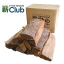 サクラ乾燥薪大中割 Sボックス 9-10kg 12カ月以上自然乾燥 広葉樹 薪ストーブ 暖炉 キャンプ 焚き火 桜 さくら たきぎ まき 2箱1梱包で出荷可